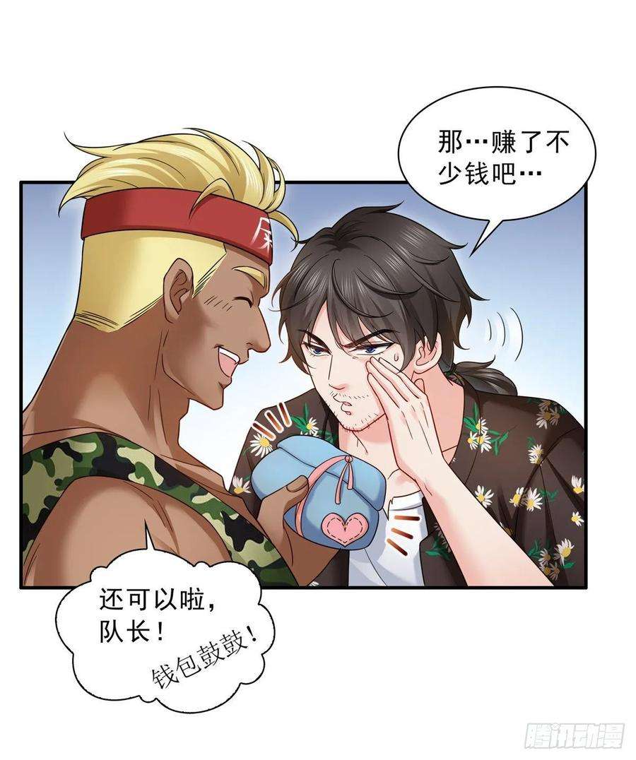 恰似寒光遇骄阳八十九话 奇葩组织