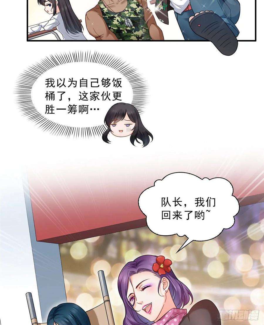 恰似寒光遇骄阳八十九话 奇葩组织
