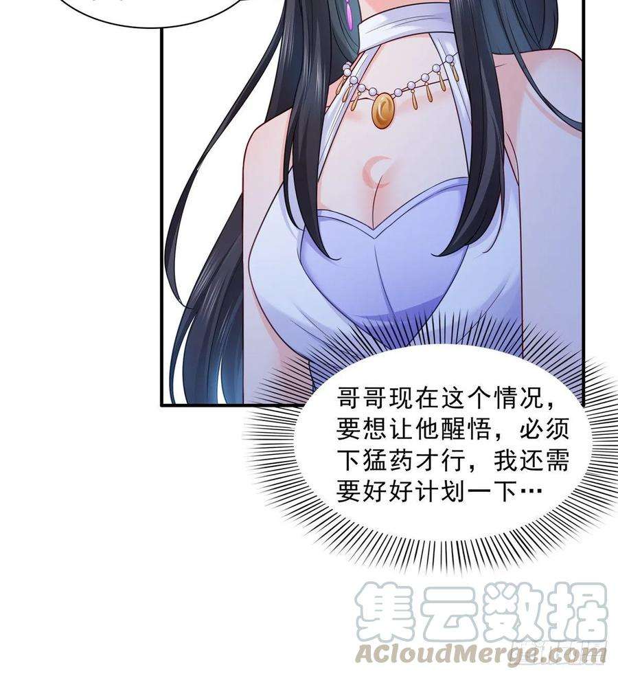 恰似寒光遇骄阳八十九话 奇葩组织