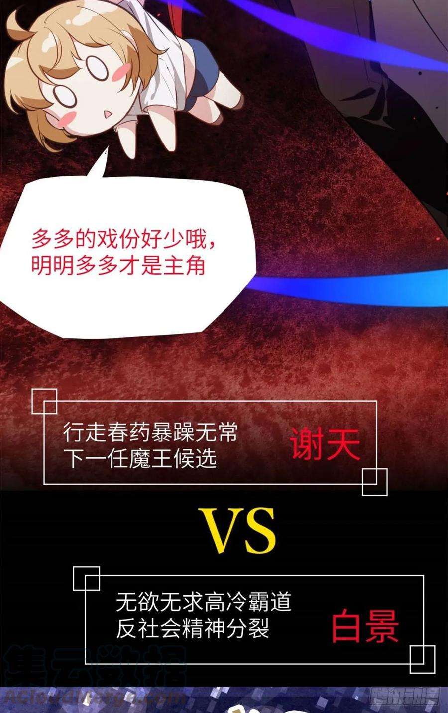 恰似寒光遇骄阳八十九话 奇葩组织