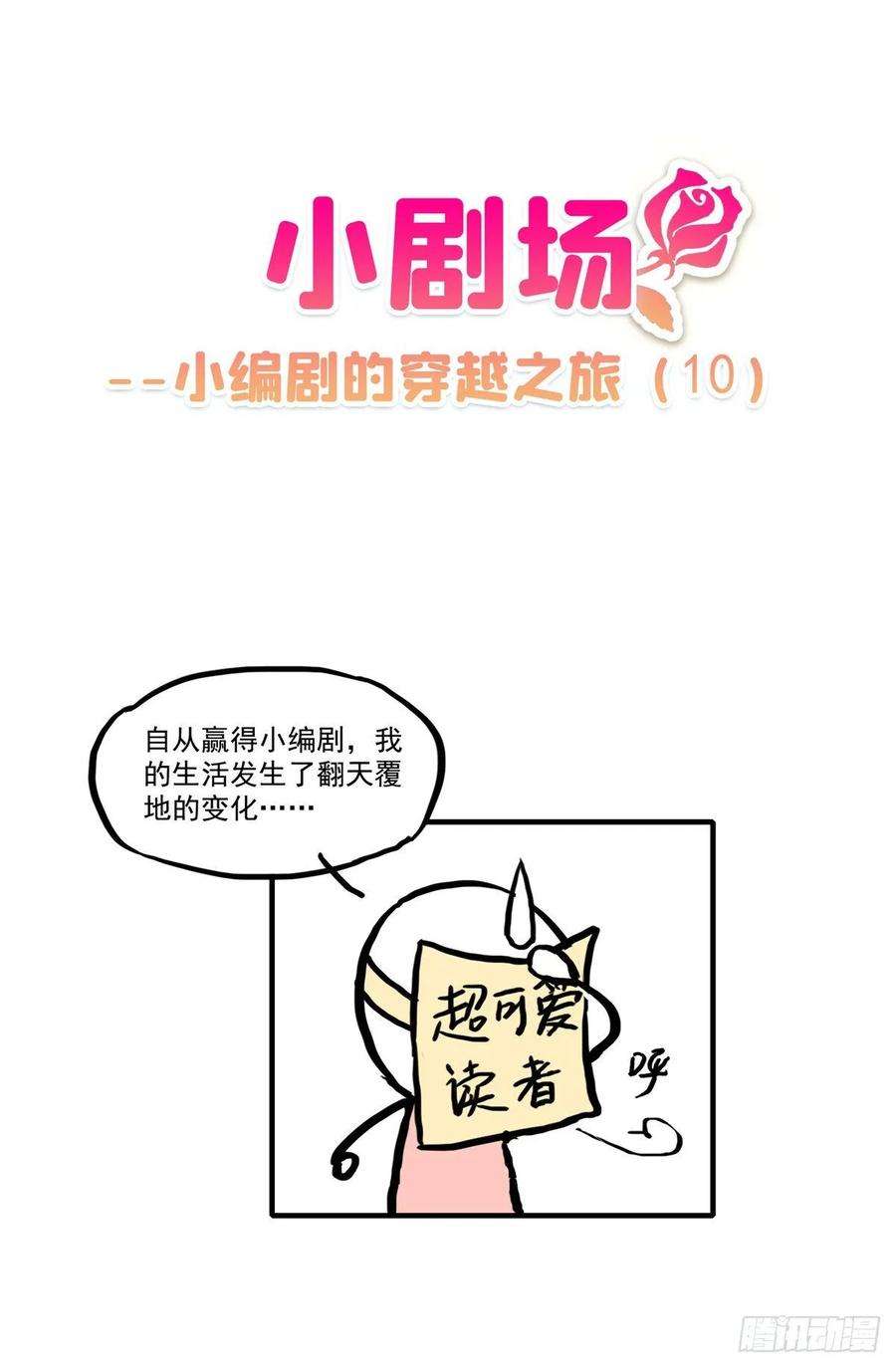 恰似寒光遇骄阳八十九话 奇葩组织