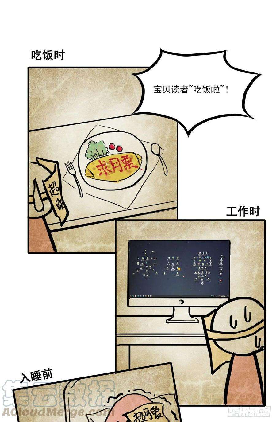 恰似寒光遇骄阳八十九话 奇葩组织