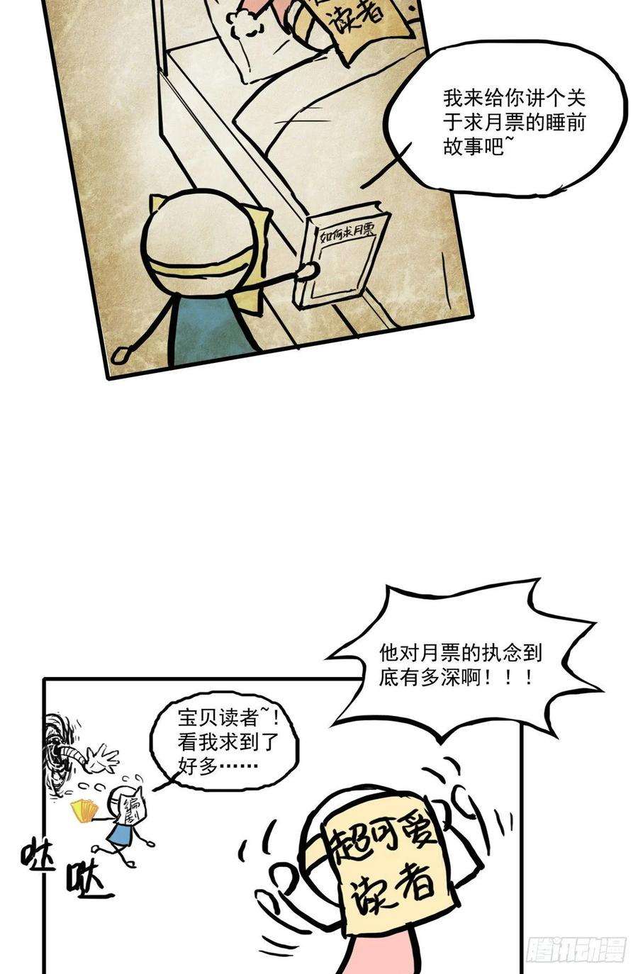 恰似寒光遇骄阳八十九话 奇葩组织