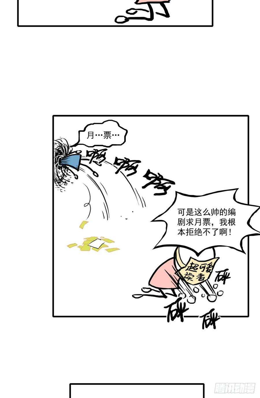 恰似寒光遇骄阳八十九话 奇葩组织