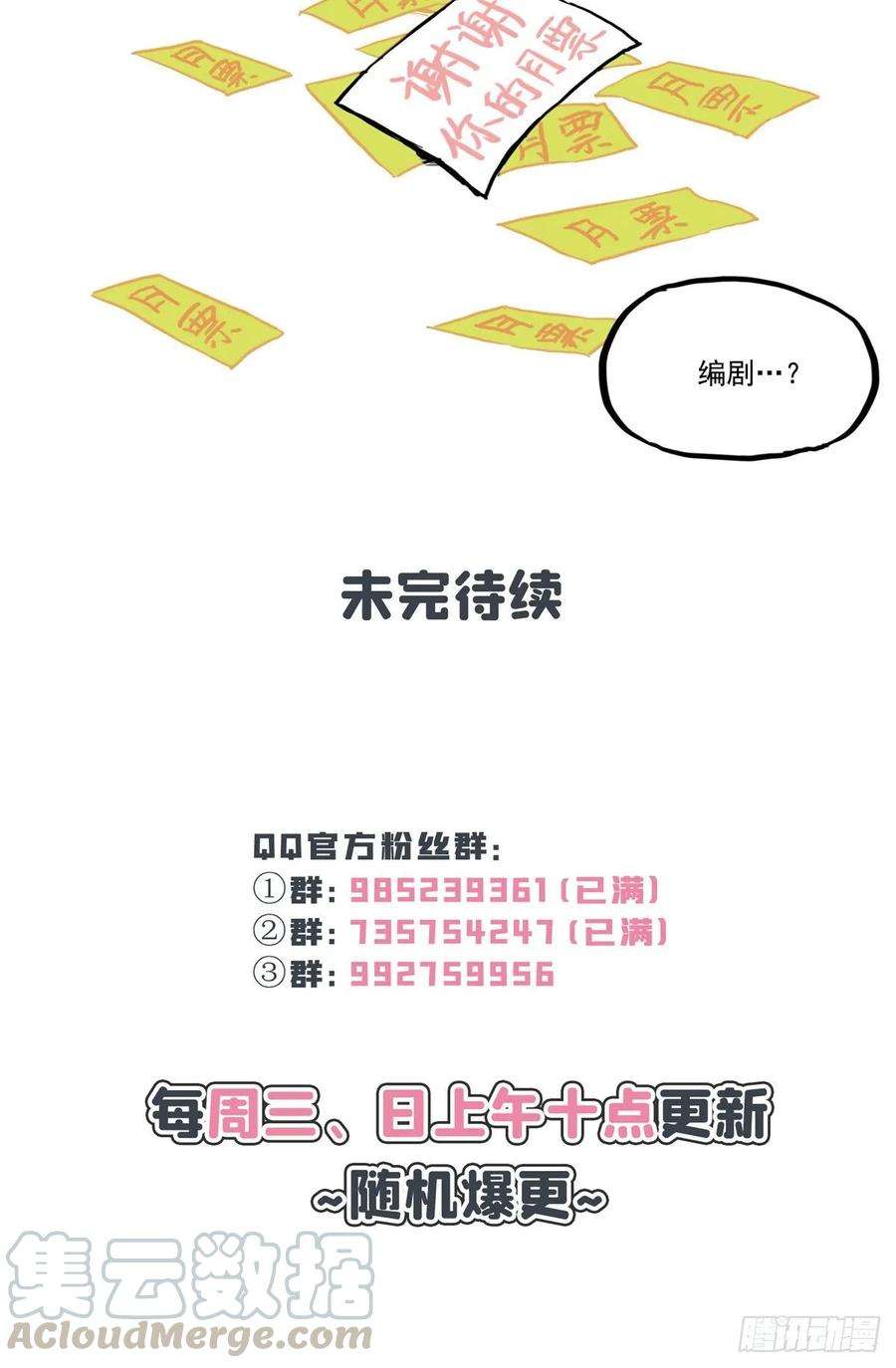 恰似寒光遇骄阳八十九话 奇葩组织