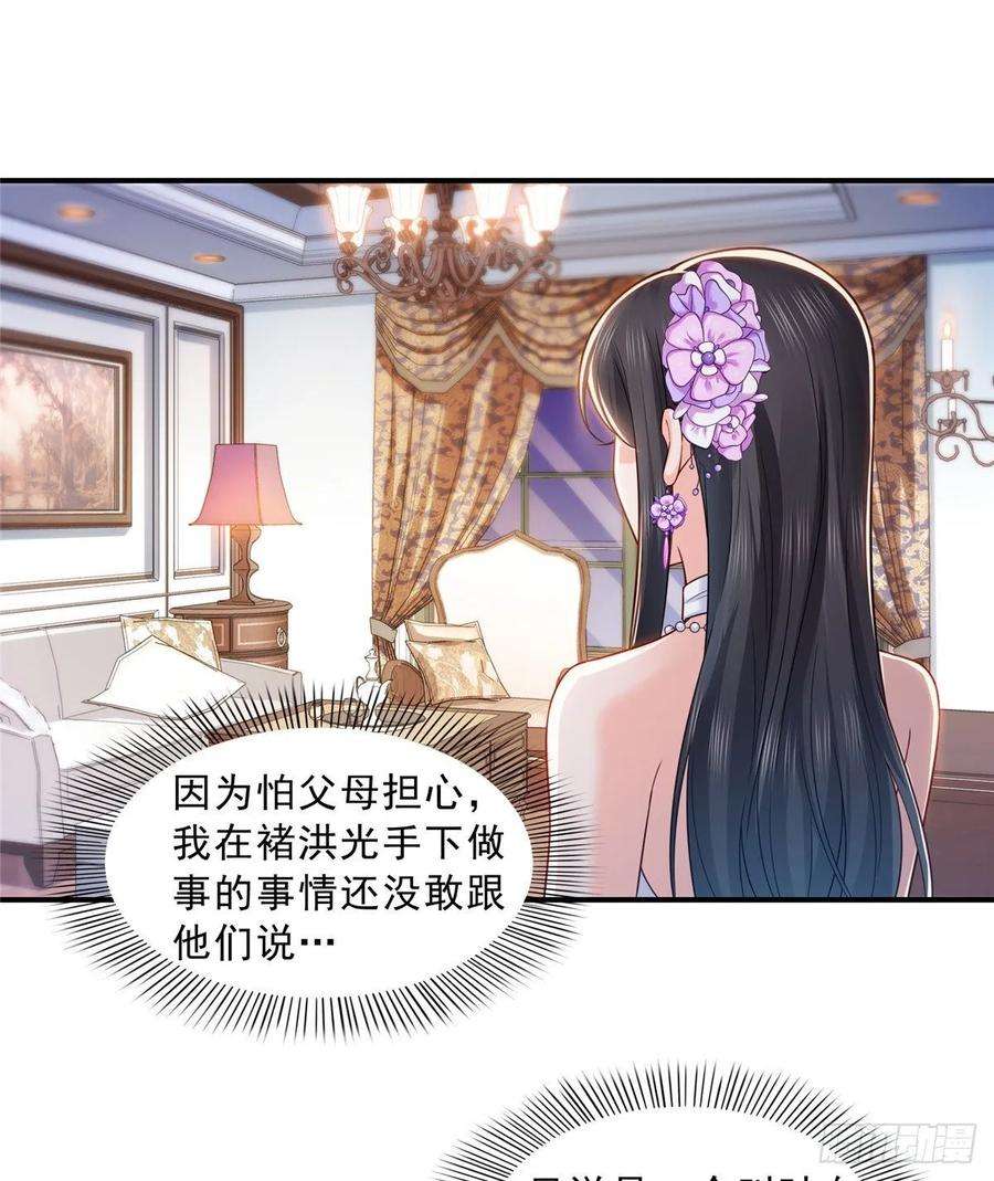 恰似寒光遇骄阳八十九话 奇葩组织