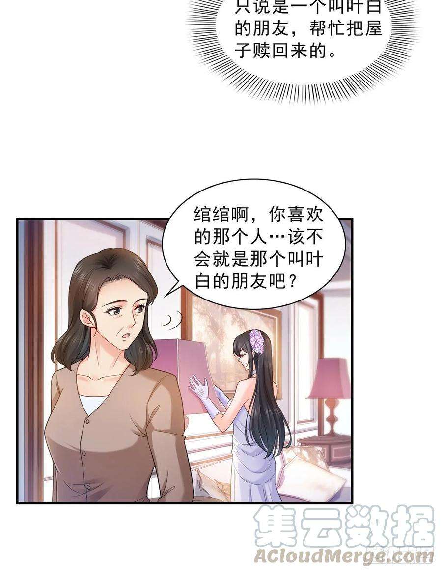 恰似寒光遇骄阳八十九话 奇葩组织