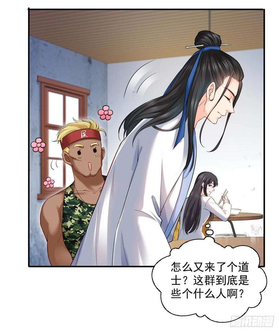 恰似寒光遇骄阳九十话 传销团队？
