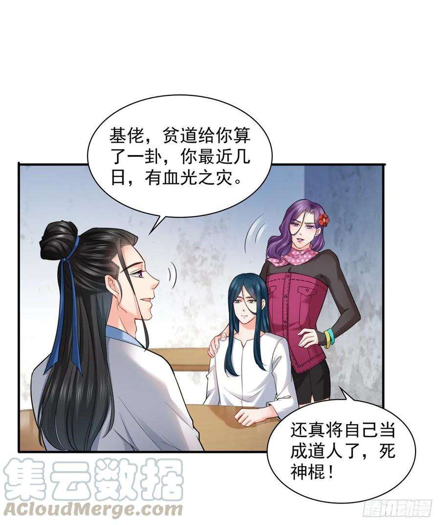 恰似寒光遇骄阳九十话 传销团队？