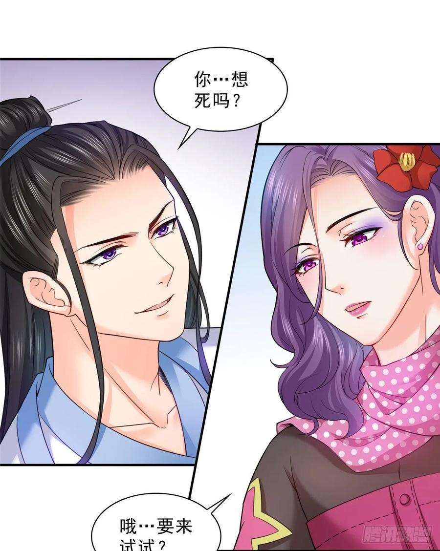 恰似寒光遇骄阳九十话 传销团队？