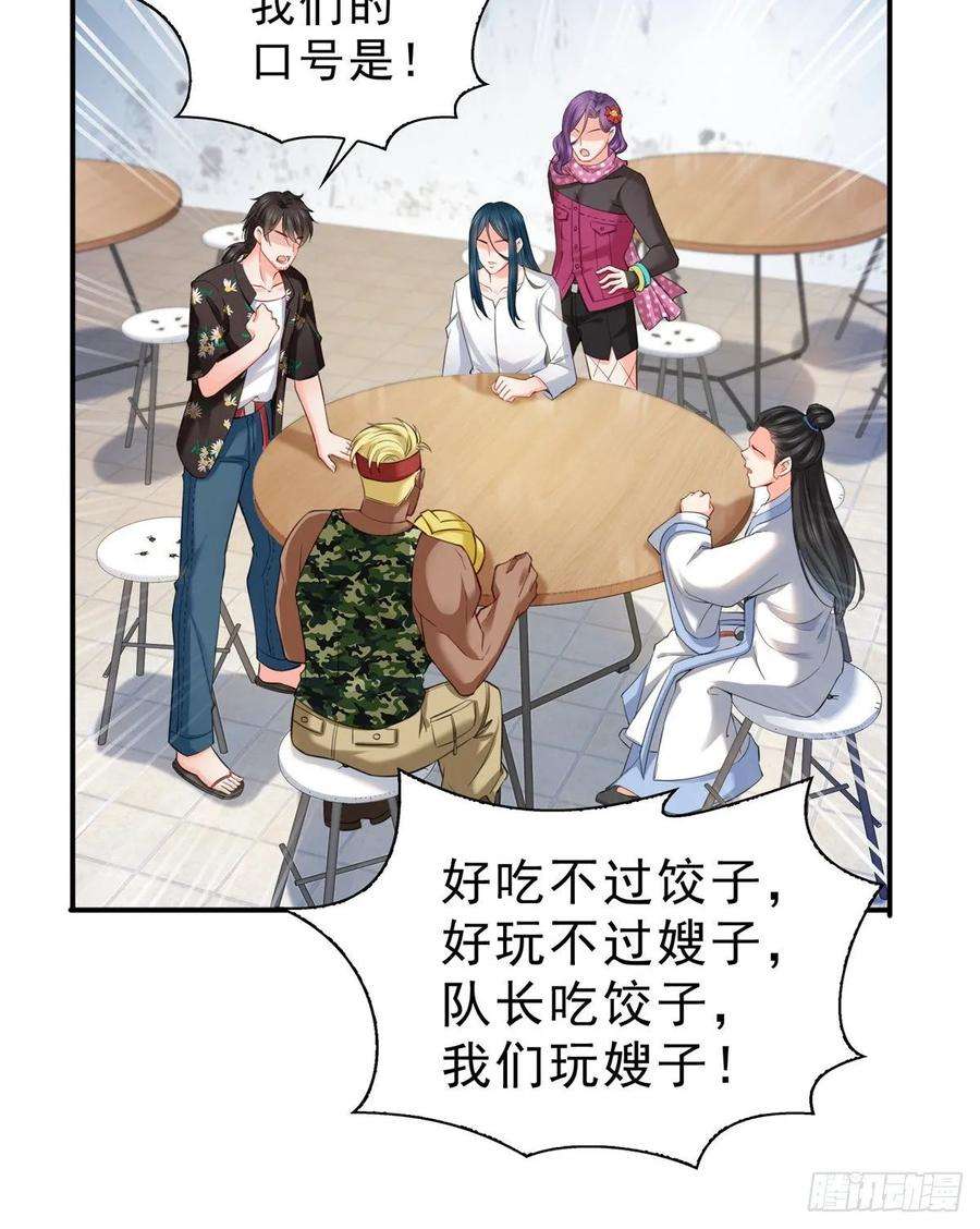 恰似寒光遇骄阳九十话 传销团队？
