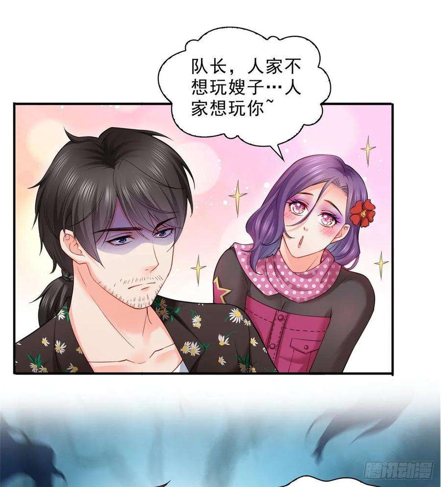 恰似寒光遇骄阳九十话 传销团队？