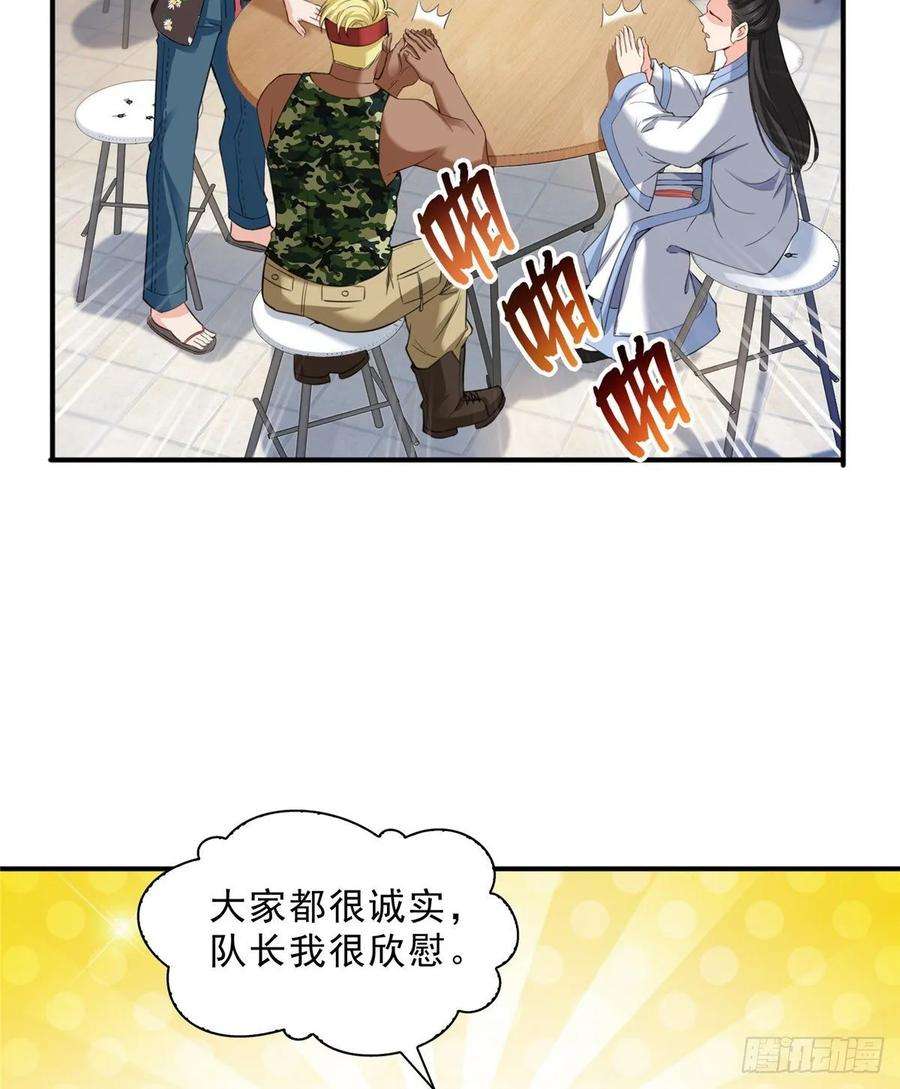 恰似寒光遇骄阳九十话 传销团队？