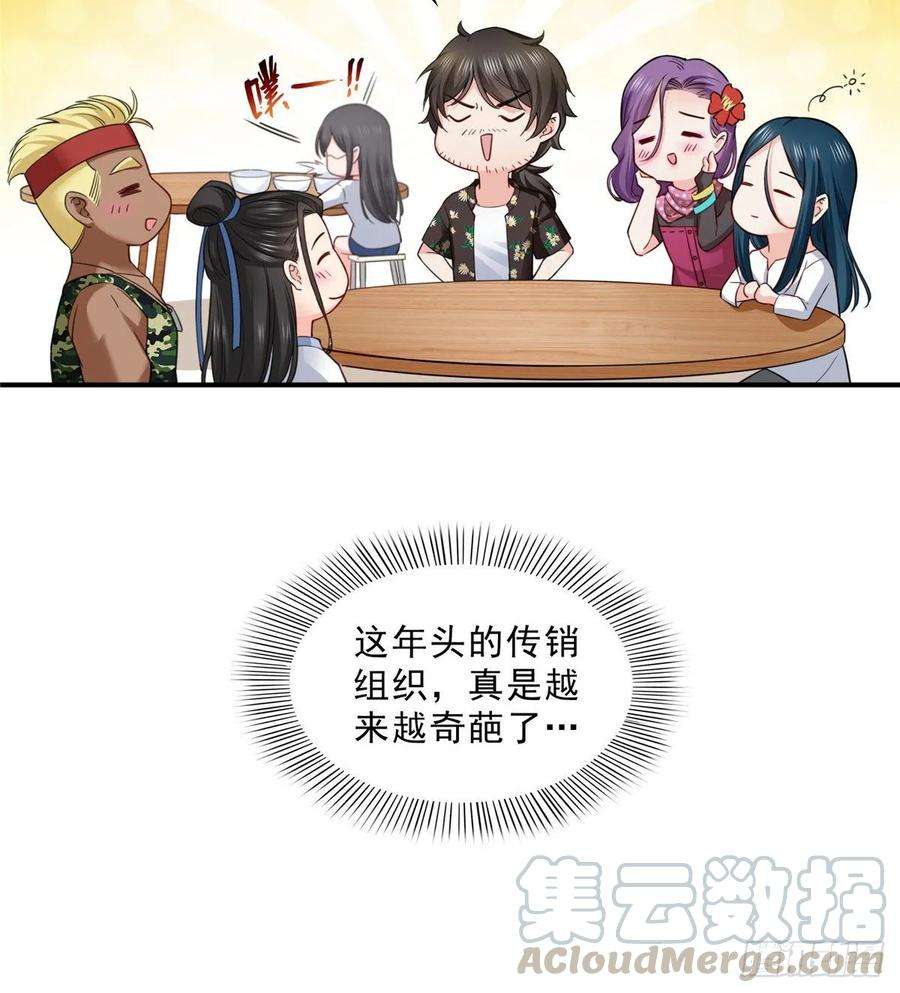恰似寒光遇骄阳九十话 传销团队？