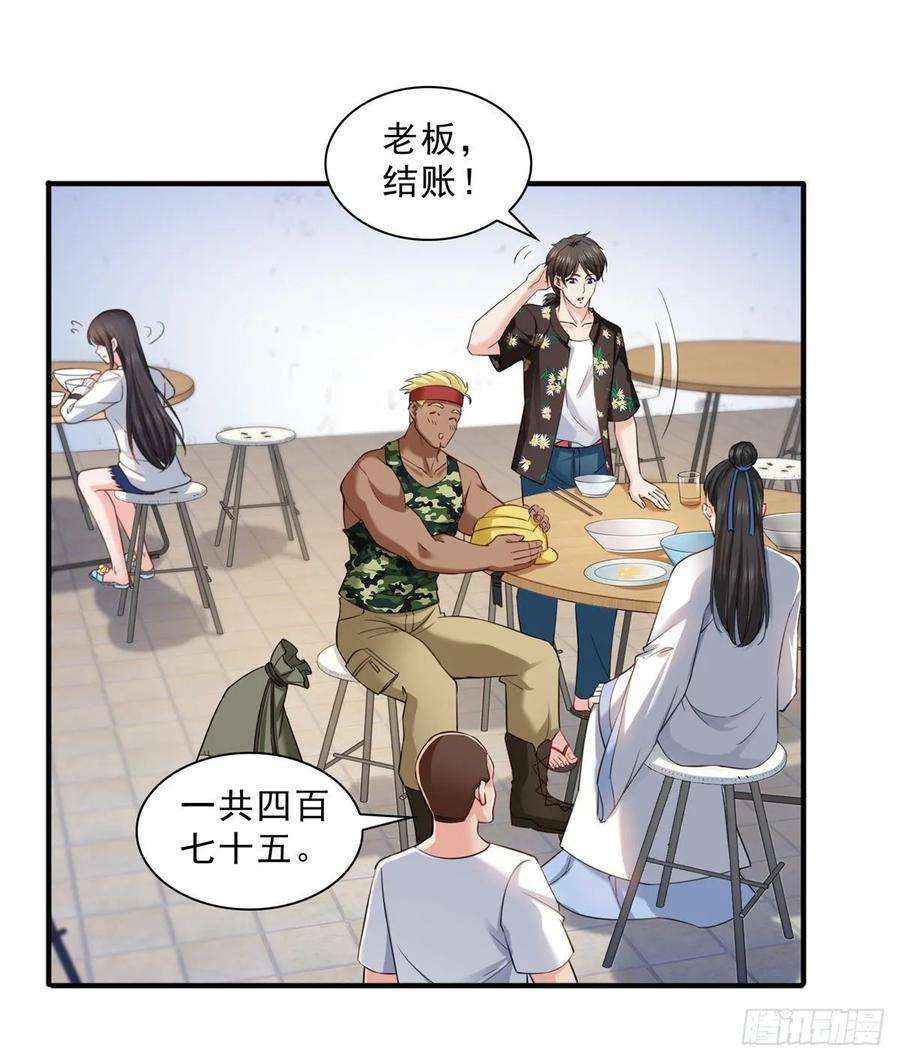 恰似寒光遇骄阳九十话 传销团队？