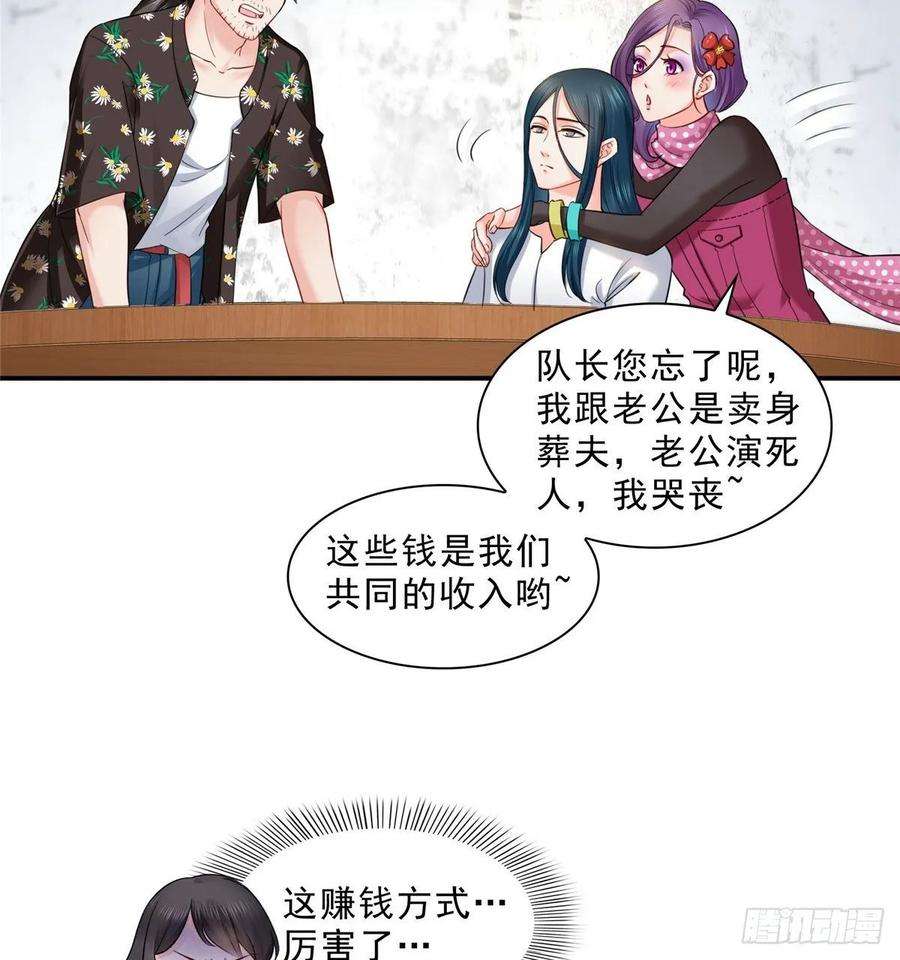 恰似寒光遇骄阳九十话 传销团队？