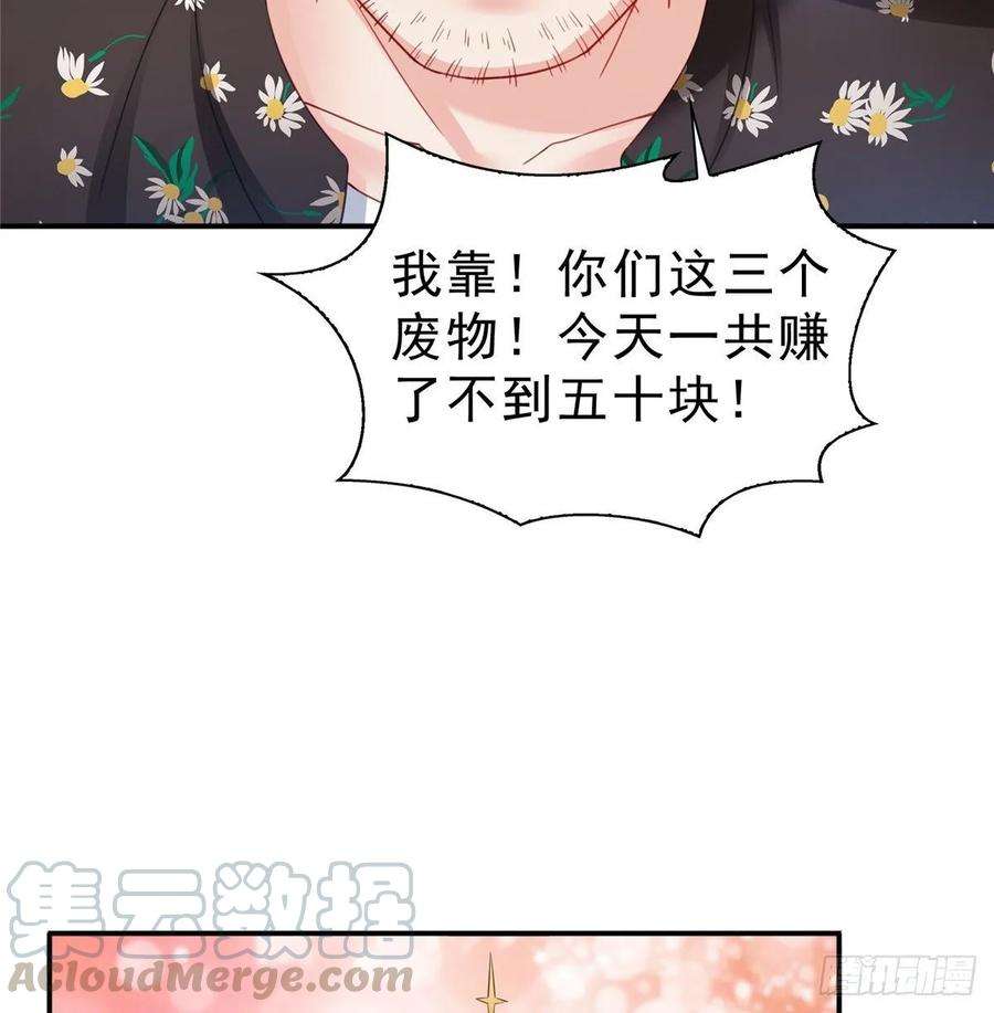 恰似寒光遇骄阳九十话 传销团队？