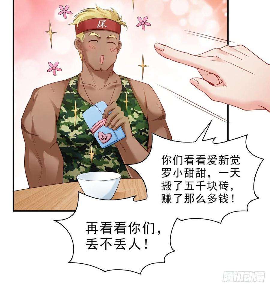 恰似寒光遇骄阳九十话 传销团队？