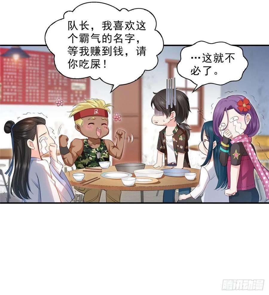 恰似寒光遇骄阳九十话 传销团队？