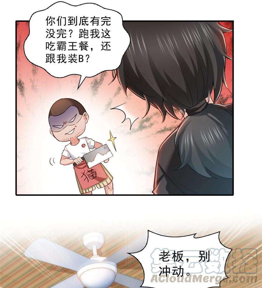 恰似寒光遇骄阳九十话 传销团队？