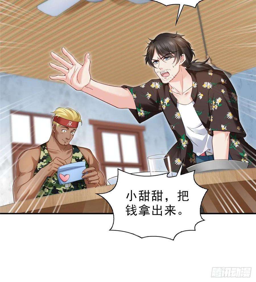 恰似寒光遇骄阳九十话 传销团队？