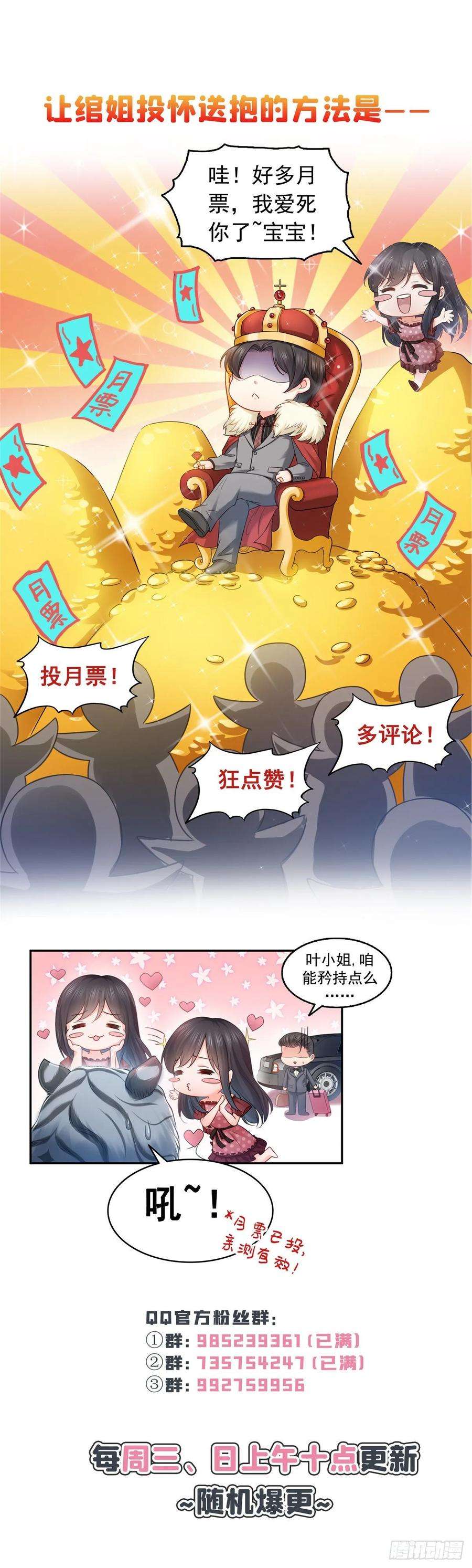 恰似寒光遇骄阳九十话 传销团队？