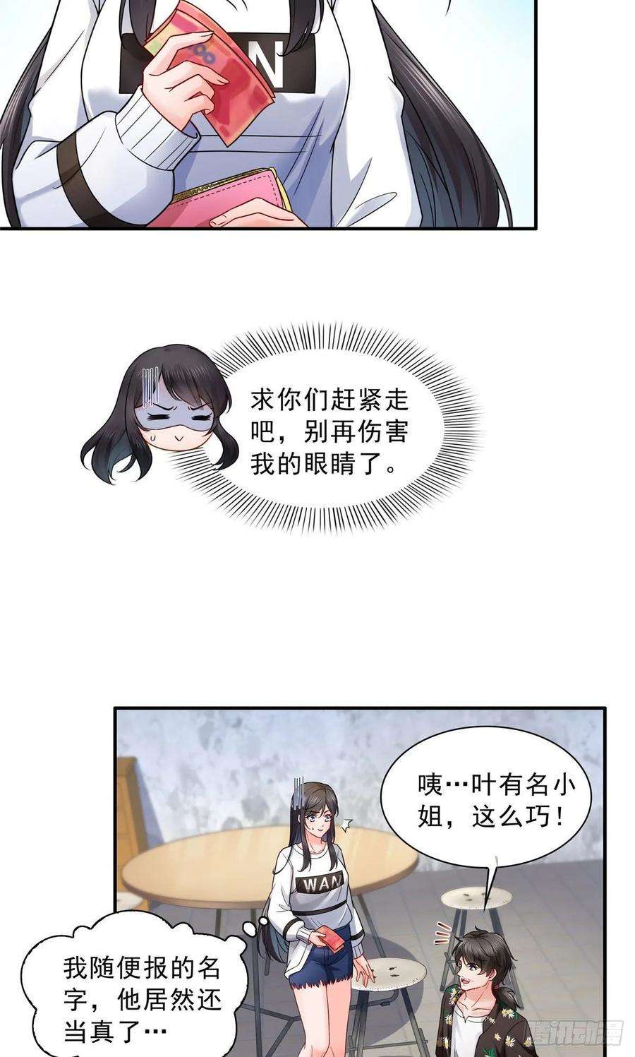 恰似寒光遇骄阳九十一话 把上衣脱了