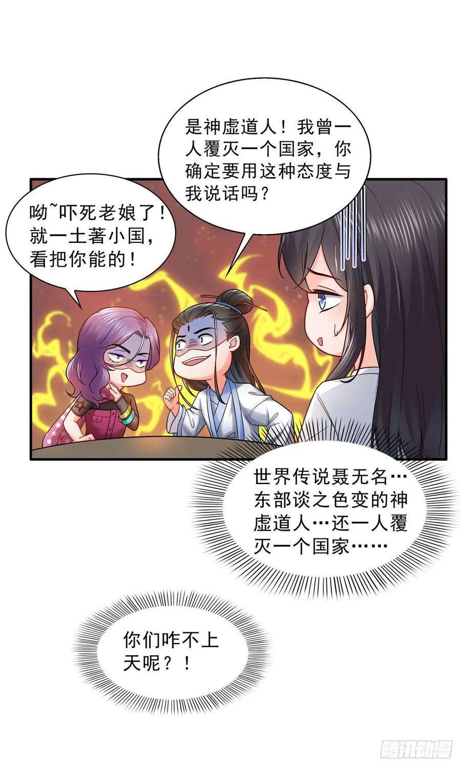 恰似寒光遇骄阳九十一话 把上衣脱了