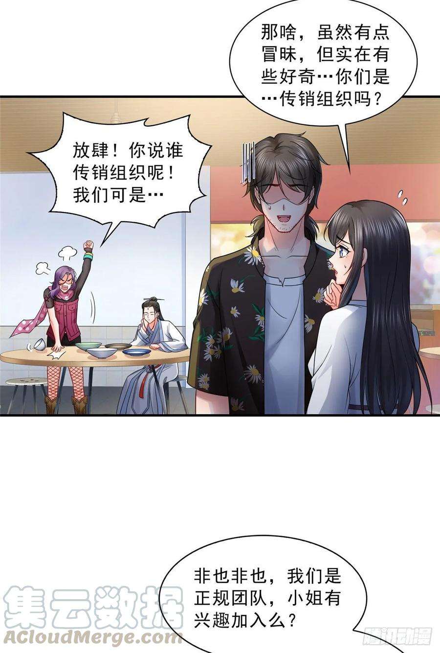 恰似寒光遇骄阳九十一话 把上衣脱了