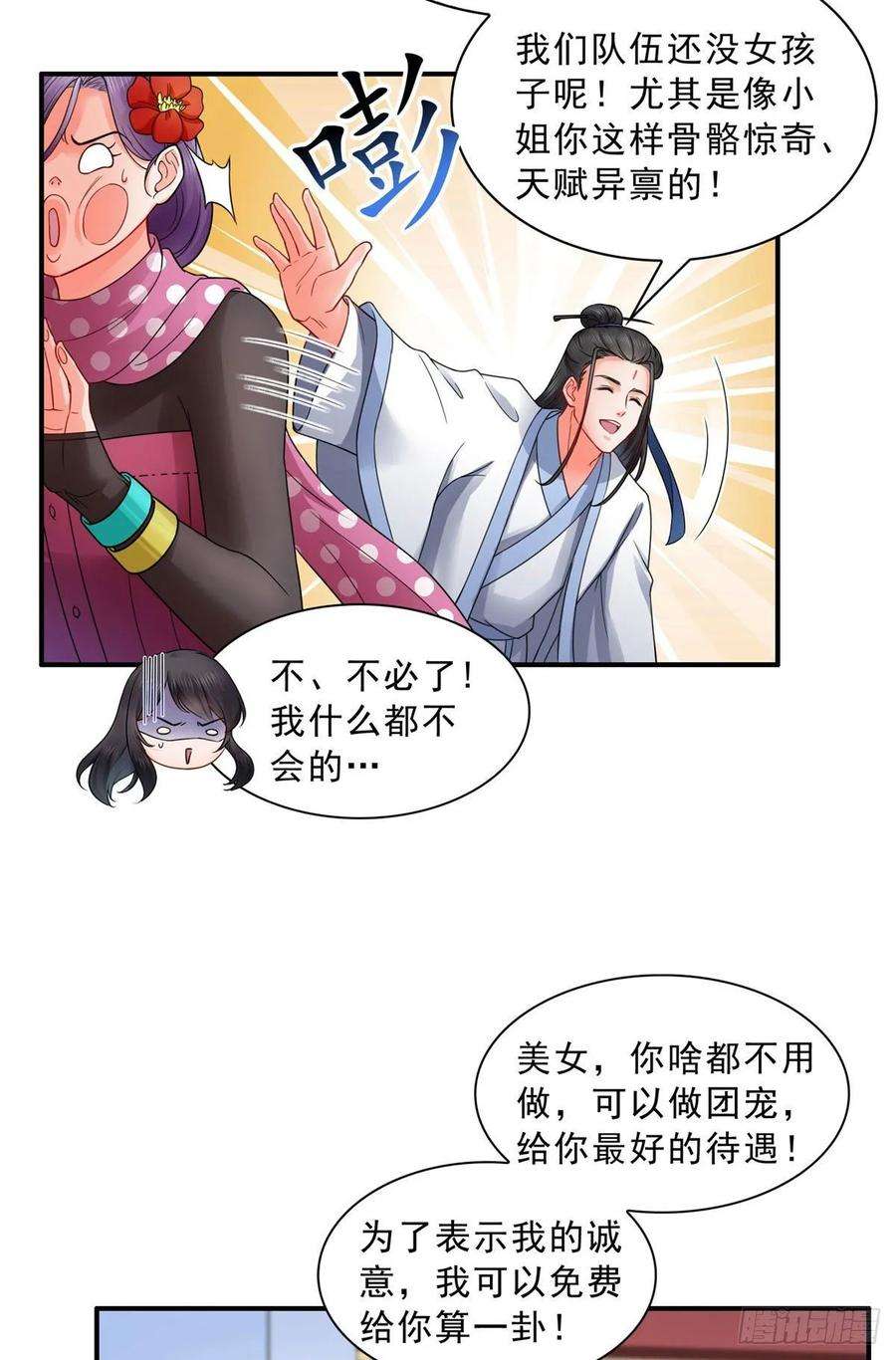 恰似寒光遇骄阳九十一话 把上衣脱了