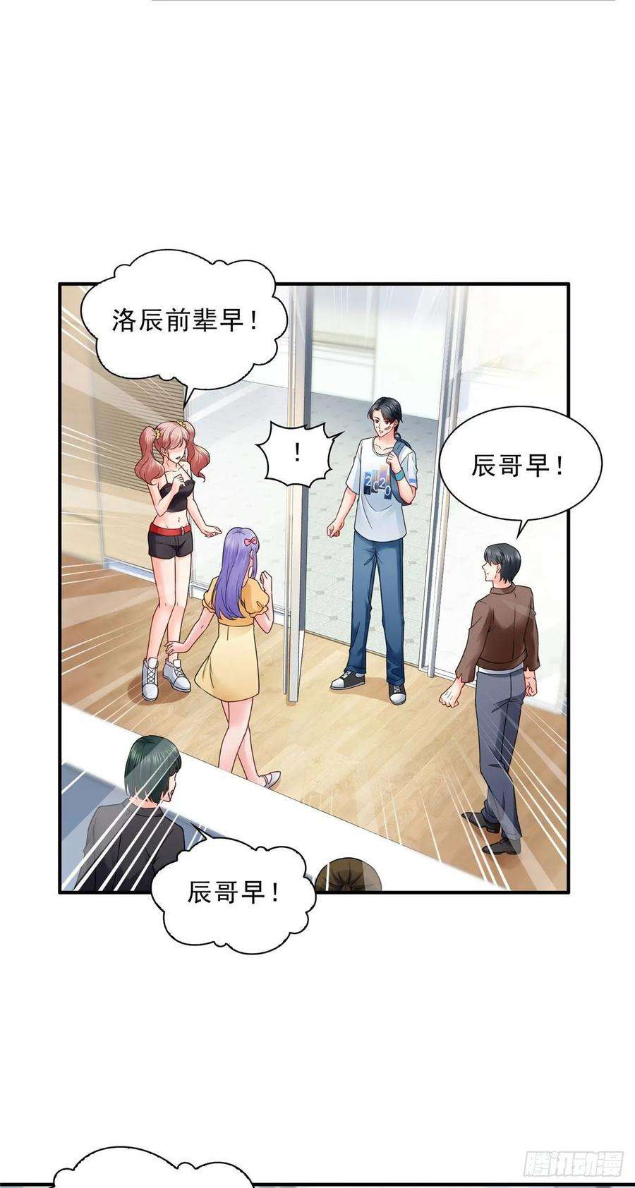 恰似寒光遇骄阳九十一话 把上衣脱了