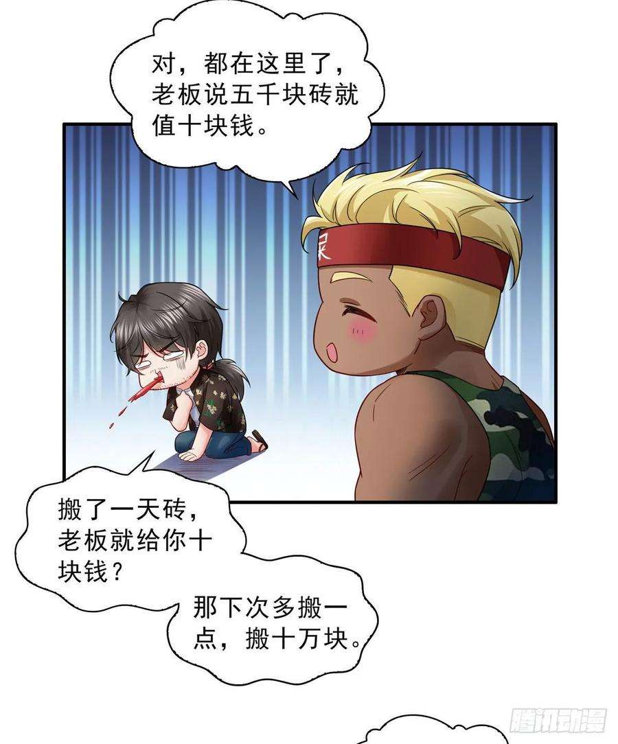 恰似寒光遇骄阳九十一话 把上衣脱了