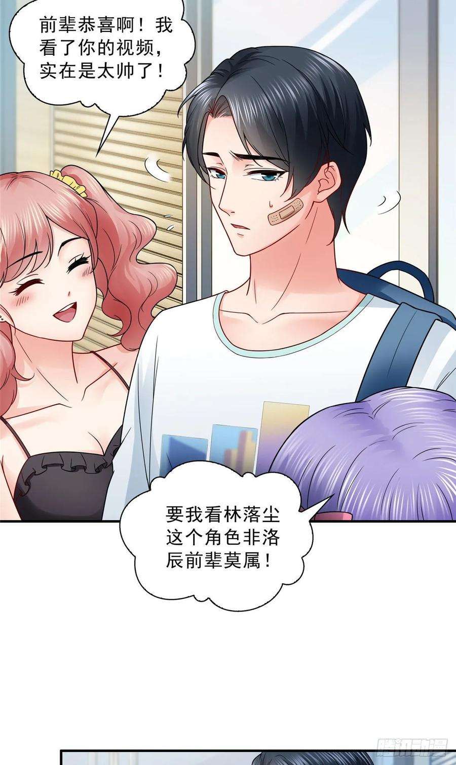 恰似寒光遇骄阳九十一话 把上衣脱了