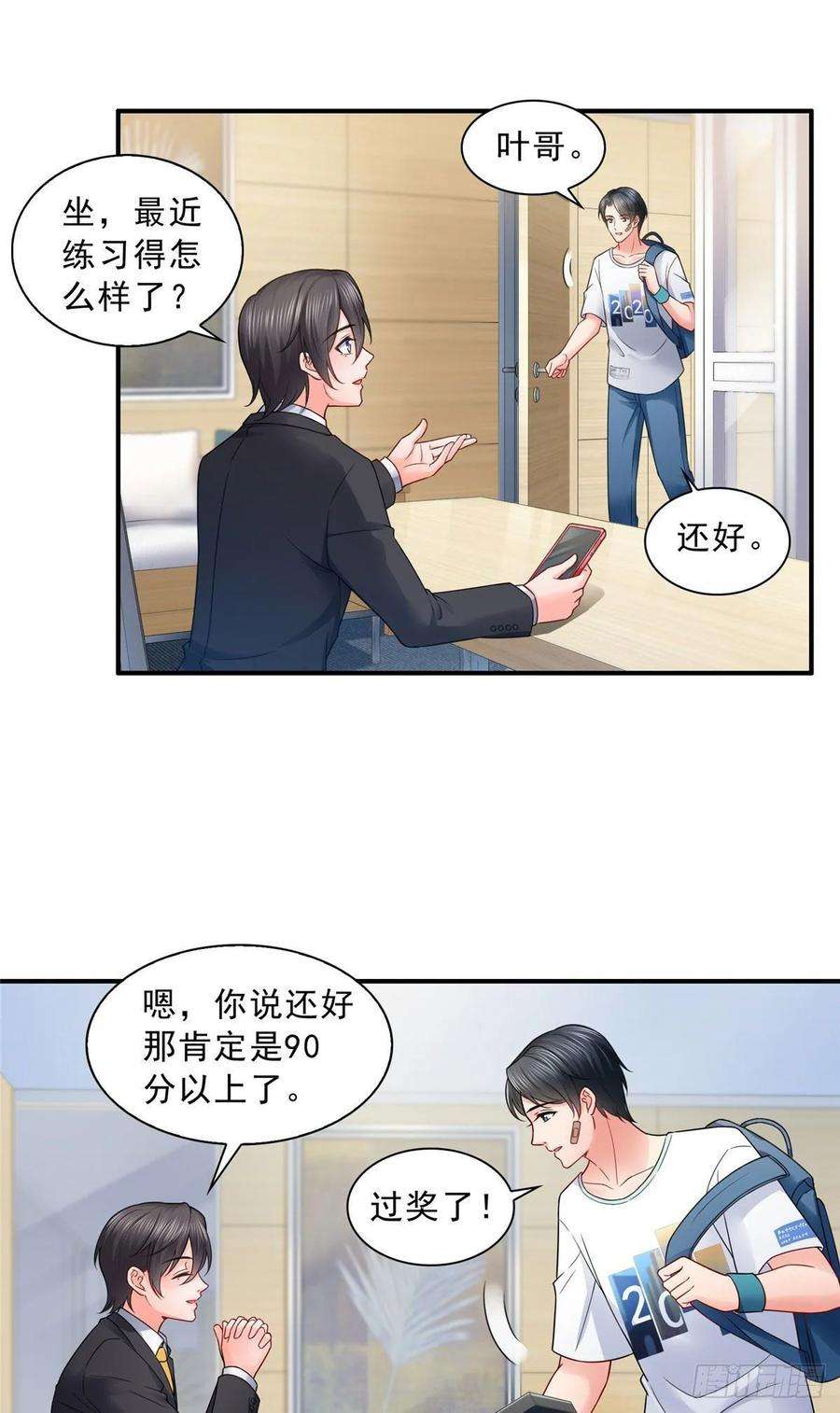 恰似寒光遇骄阳九十一话 把上衣脱了