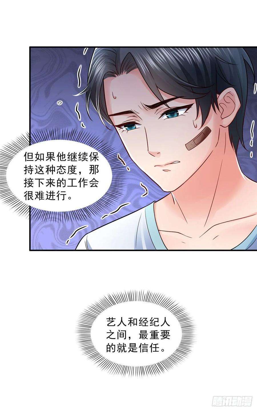 恰似寒光遇骄阳九十一话 把上衣脱了