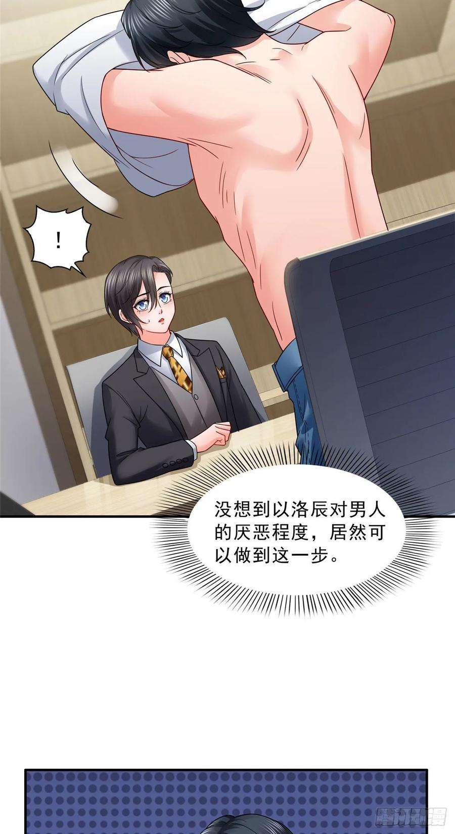 恰似寒光遇骄阳九十一话 把上衣脱了