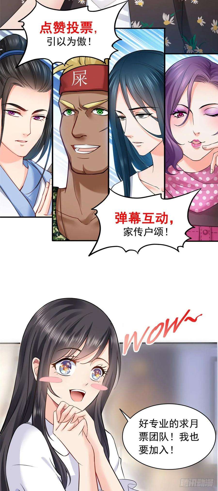 恰似寒光遇骄阳九十一话 把上衣脱了