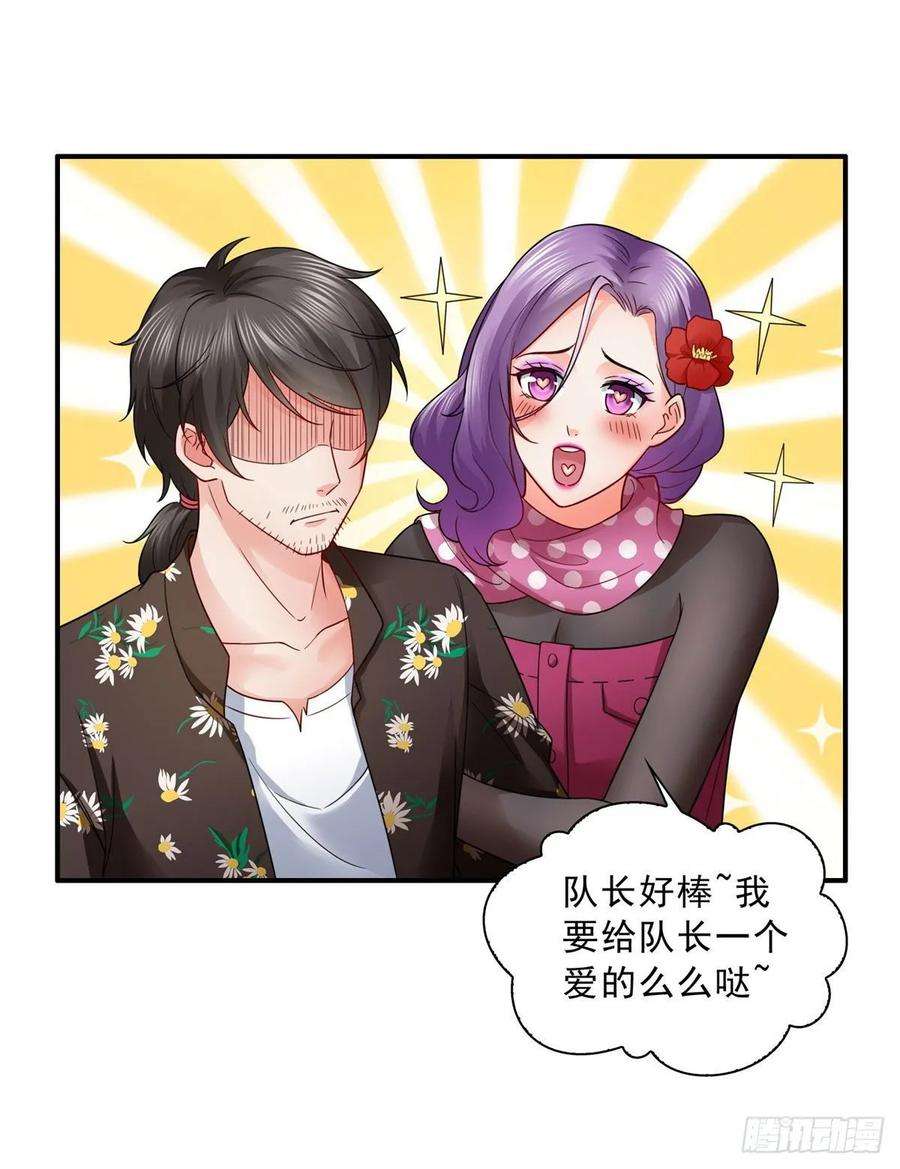 恰似寒光遇骄阳九十一话 把上衣脱了