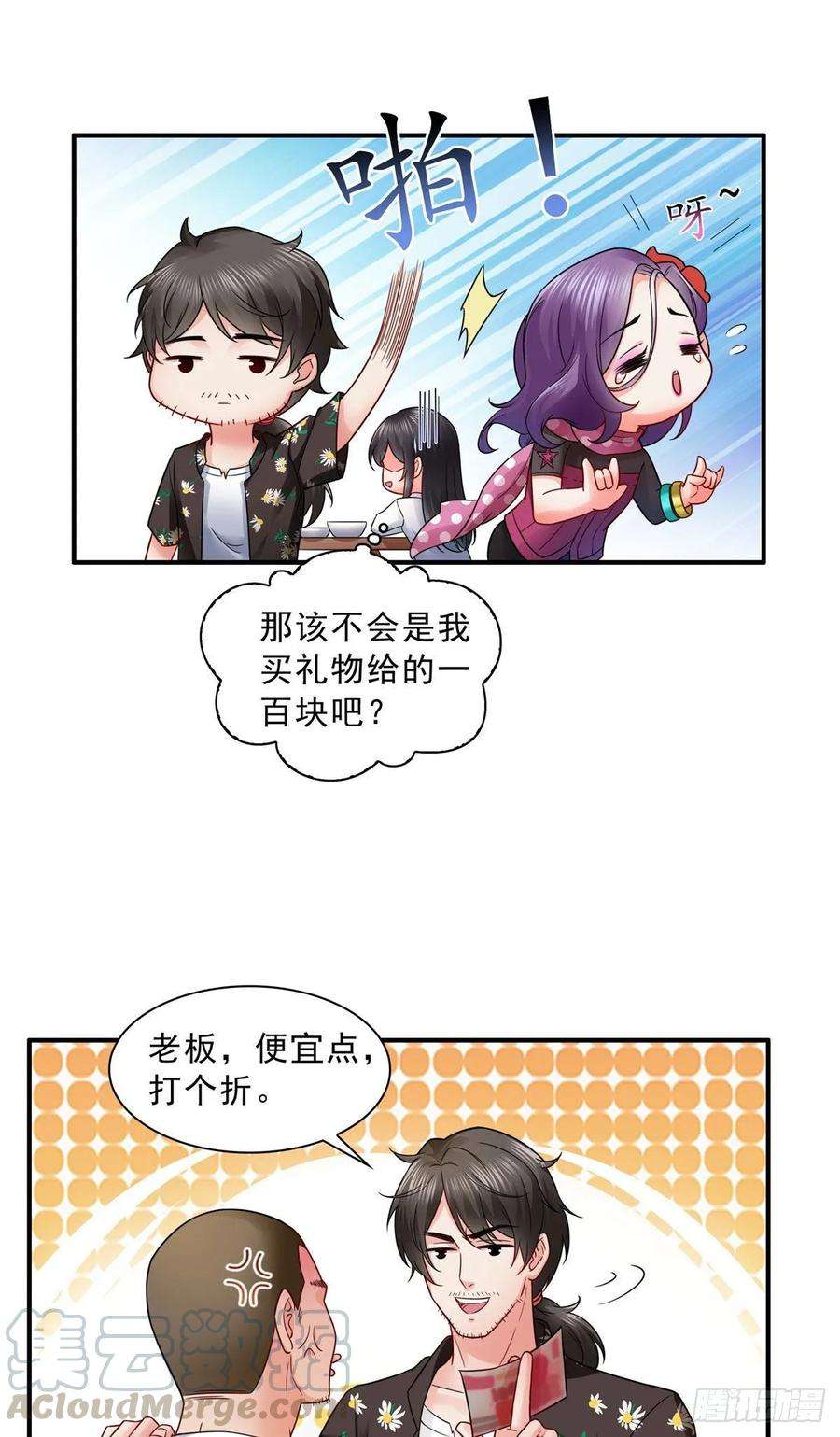 恰似寒光遇骄阳九十一话 把上衣脱了