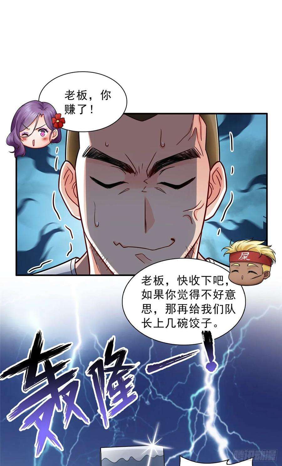 恰似寒光遇骄阳九十一话 把上衣脱了