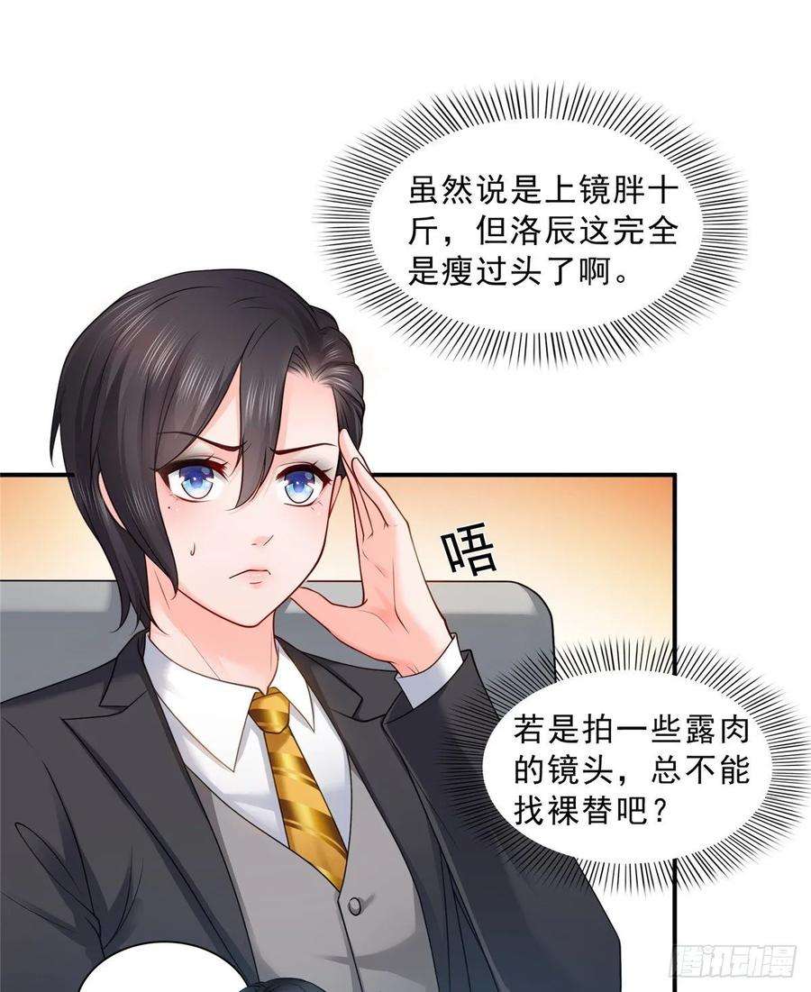 恰似寒光遇骄阳九十二话 你要多安全？