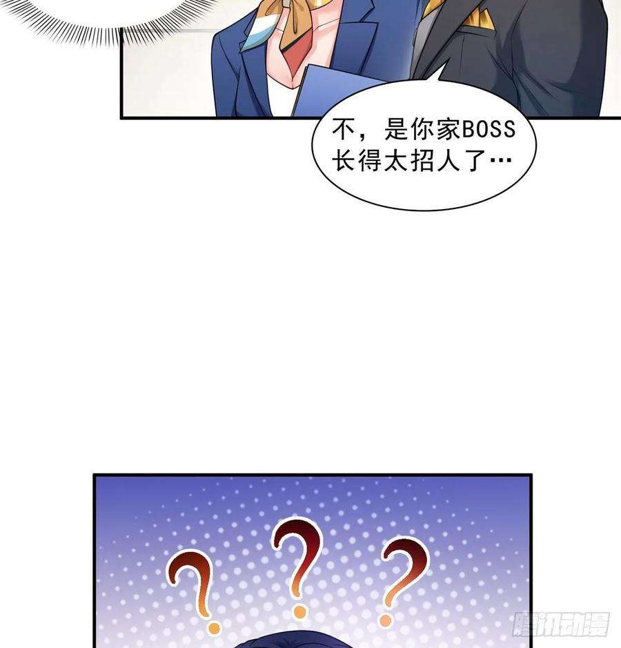 恰似寒光遇骄阳九十二话 你要多安全？