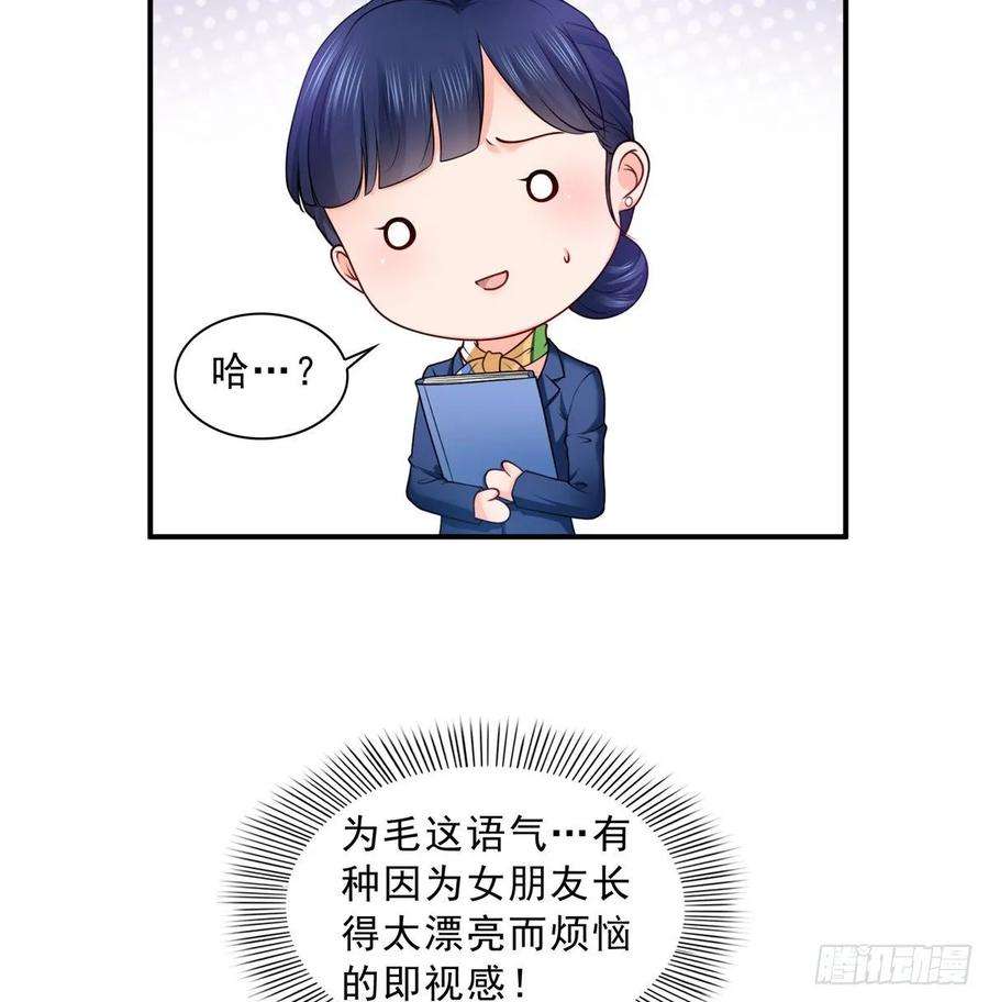 恰似寒光遇骄阳九十二话 你要多安全？