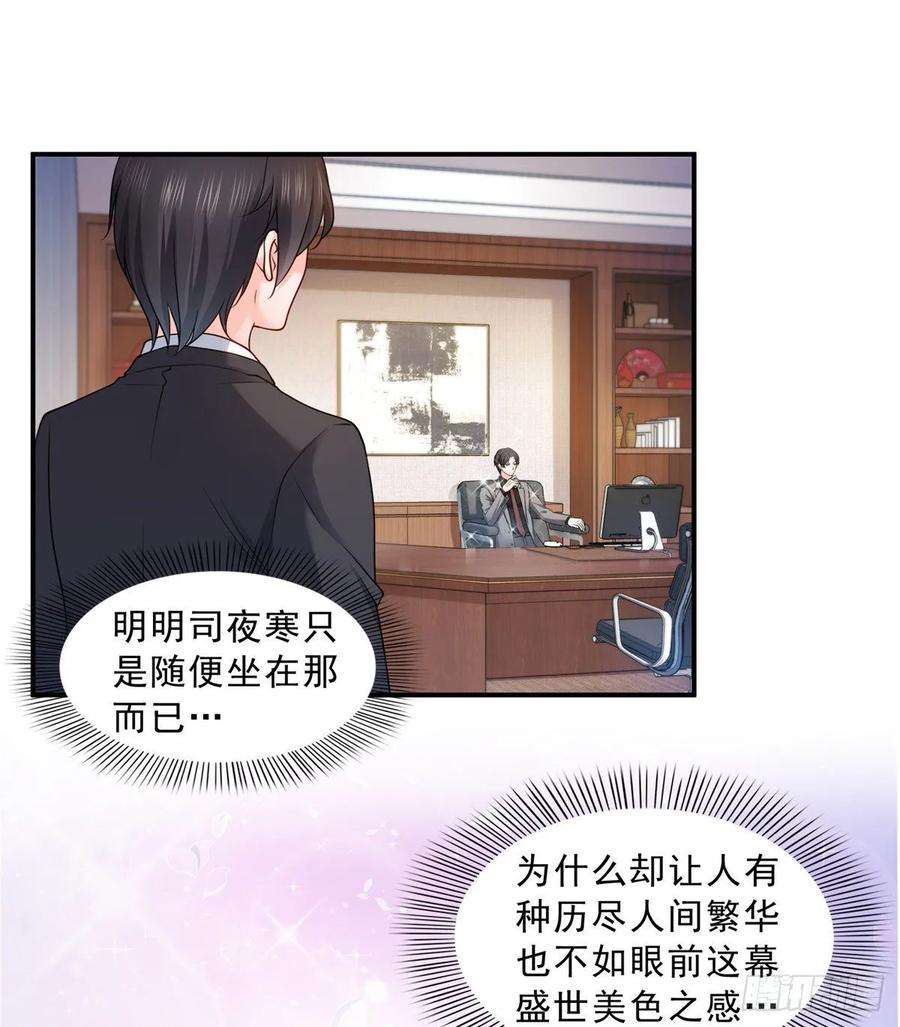 恰似寒光遇骄阳九十二话 你要多安全？