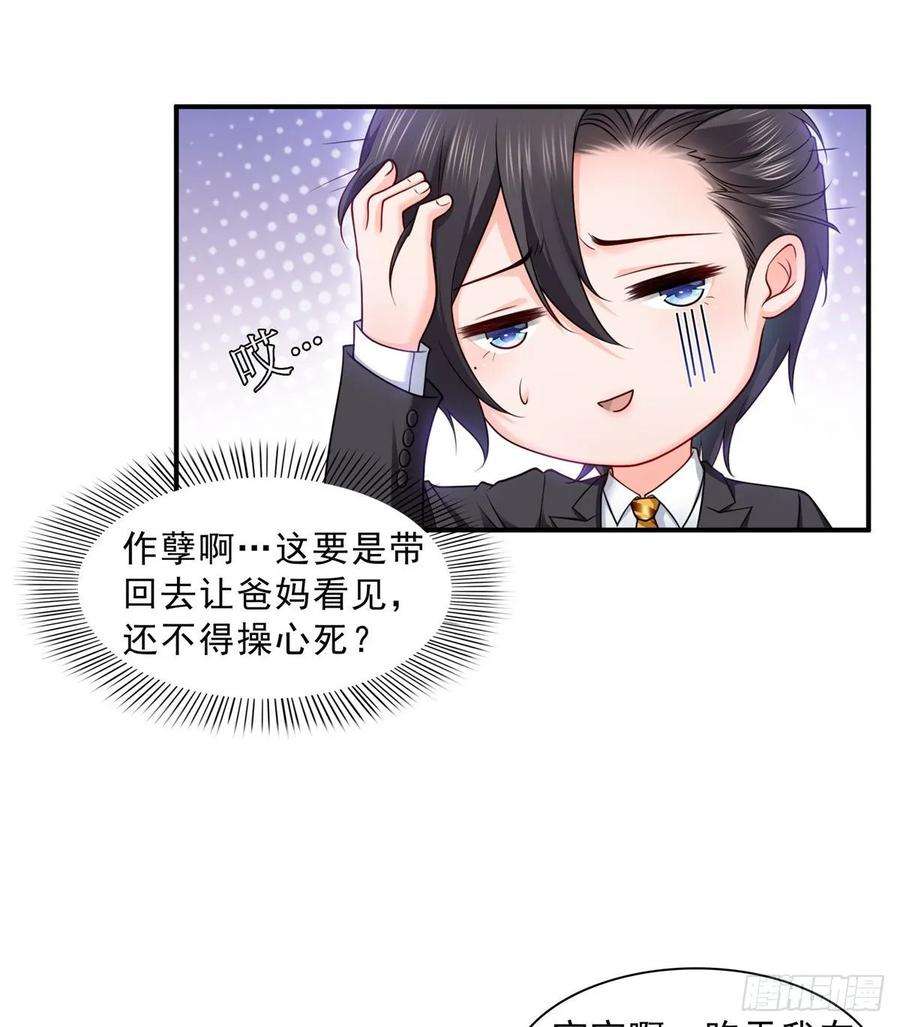 恰似寒光遇骄阳九十二话 你要多安全？