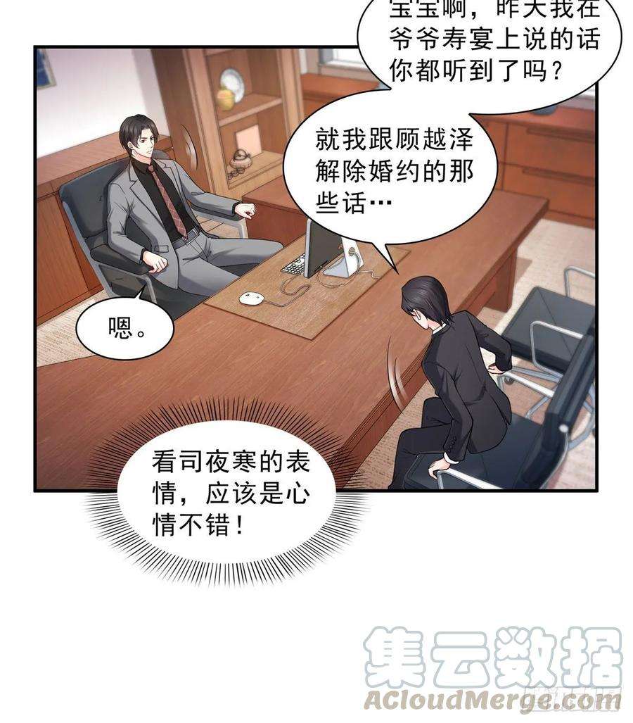 恰似寒光遇骄阳九十二话 你要多安全？