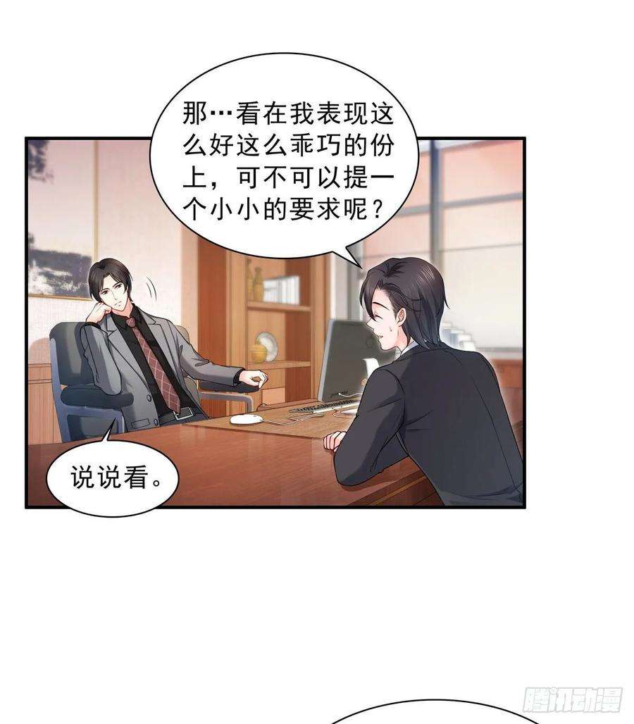 恰似寒光遇骄阳九十二话 你要多安全？