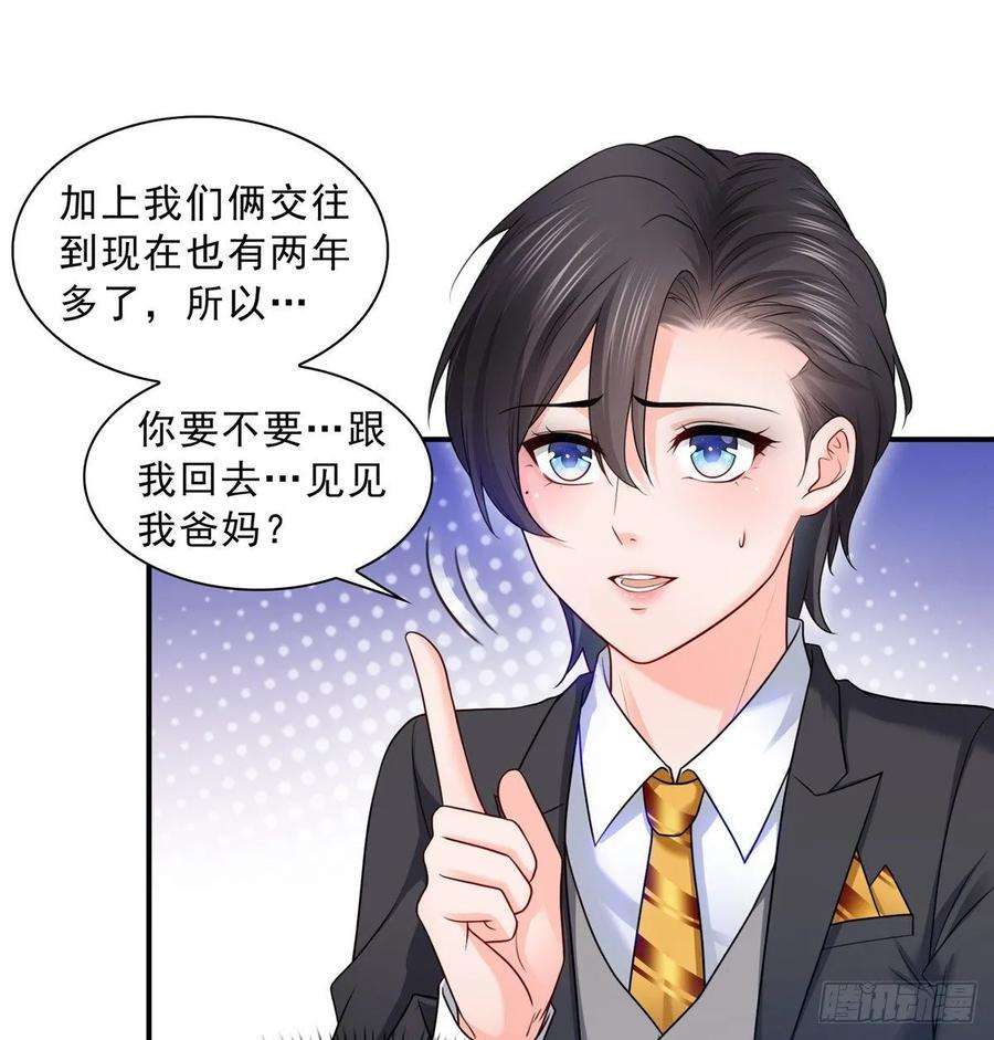 恰似寒光遇骄阳九十二话 你要多安全？