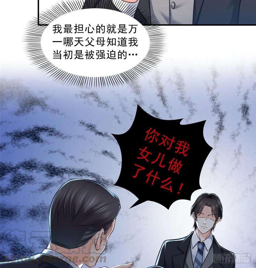 恰似寒光遇骄阳九十二话 你要多安全？