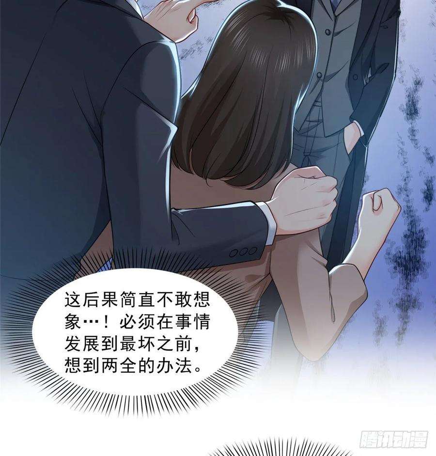 恰似寒光遇骄阳九十二话 你要多安全？